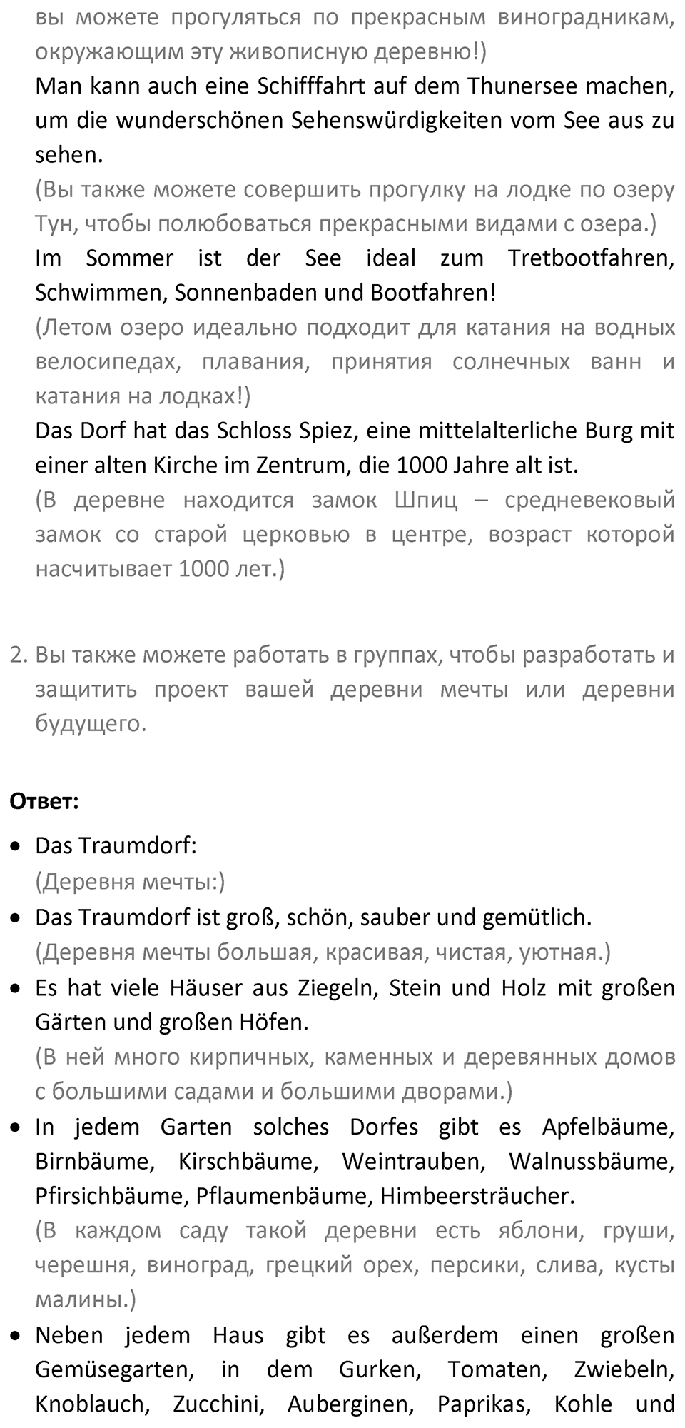 Страница 114 — решение 6