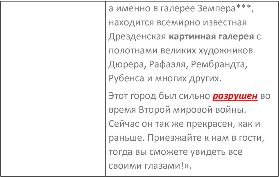 Страница 56 — решение 3