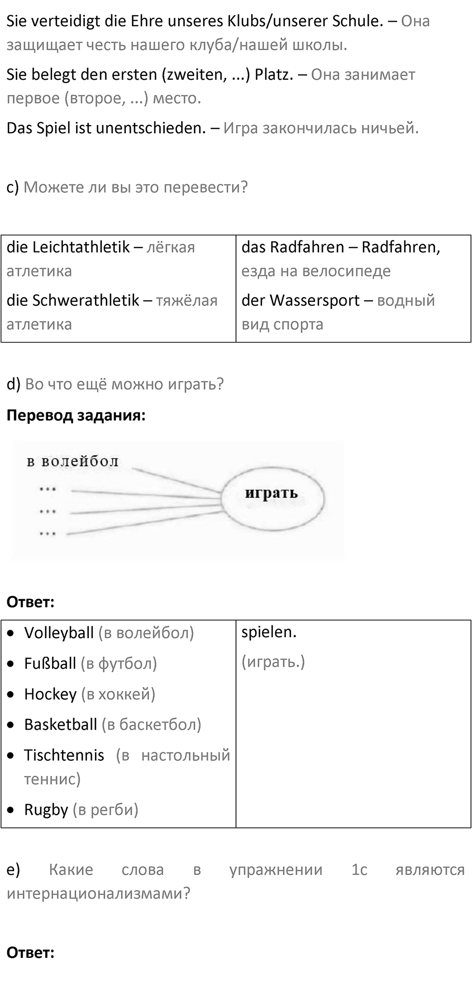 Страница 175 — решение 2