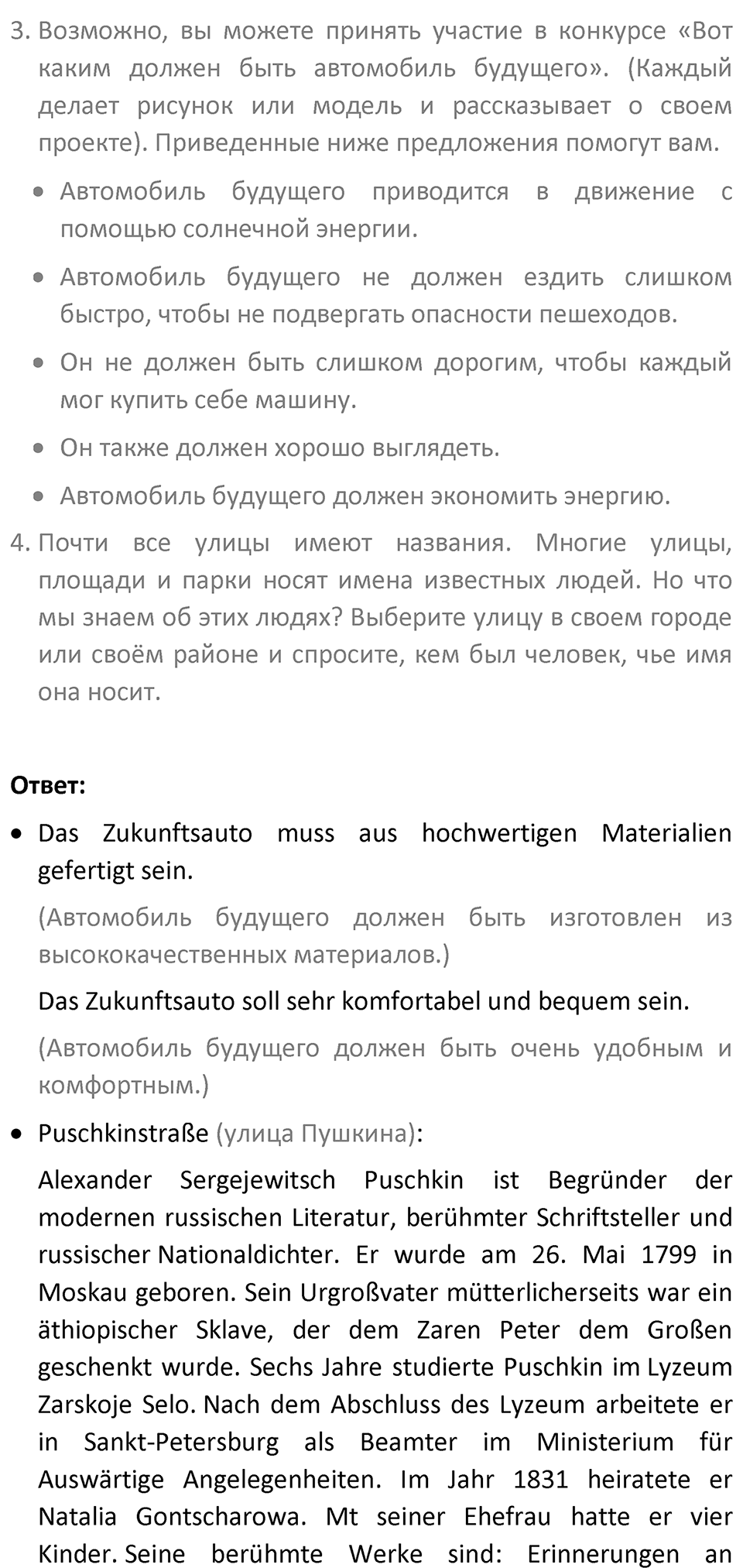 Страница 86 — решение 2