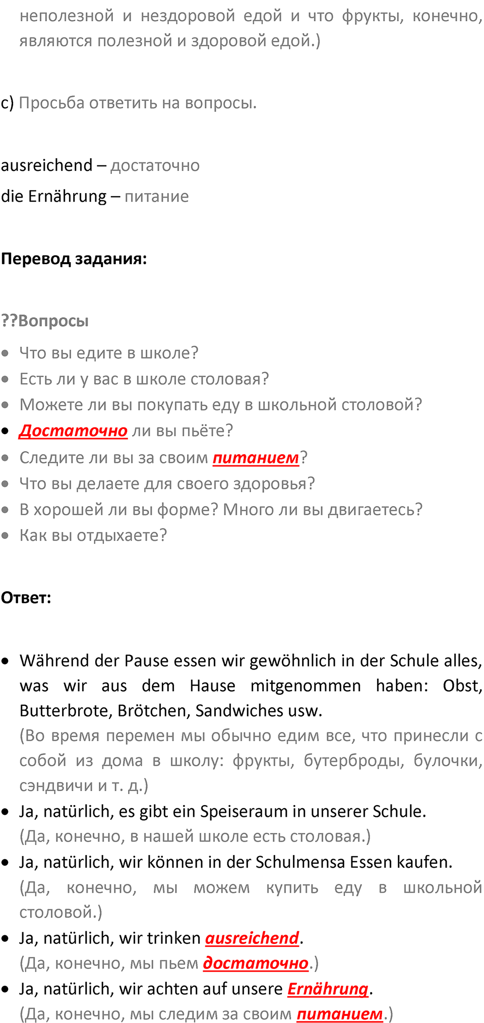 Страница 181 — решение 2