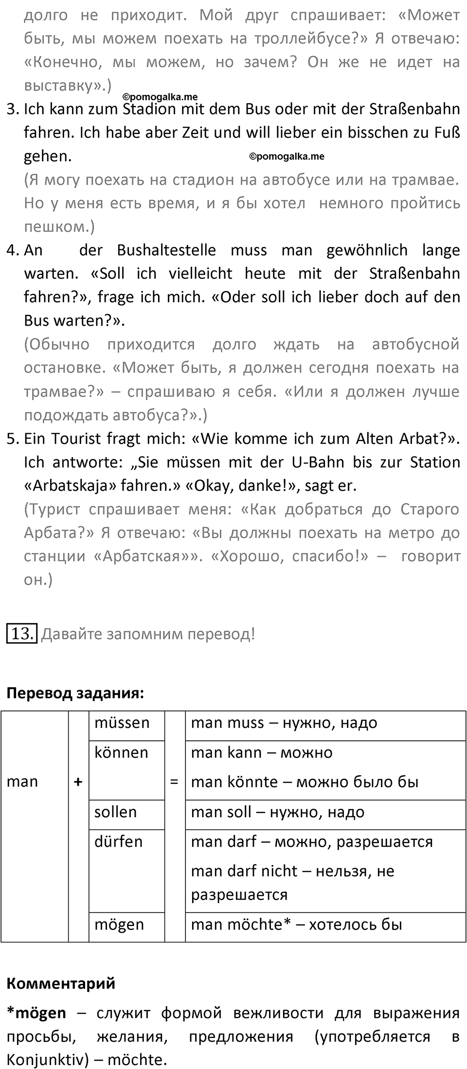 Страница 98 — решение 2