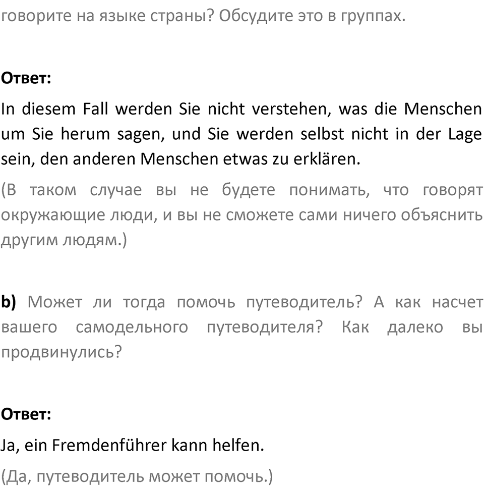 Страница 88 — решение 3