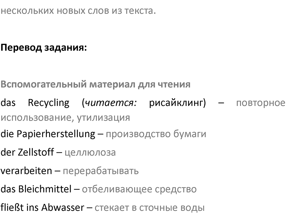 Страница 143 — решение 3