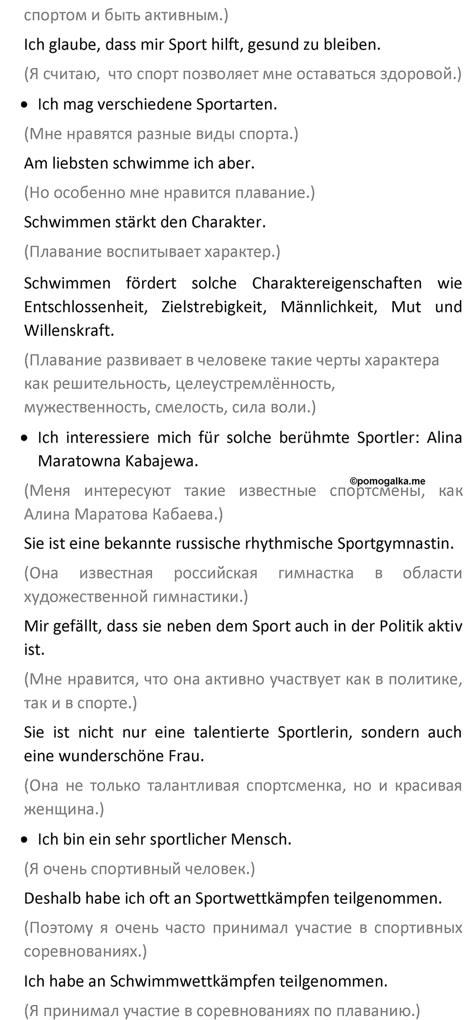 Страница 173 — решение 5