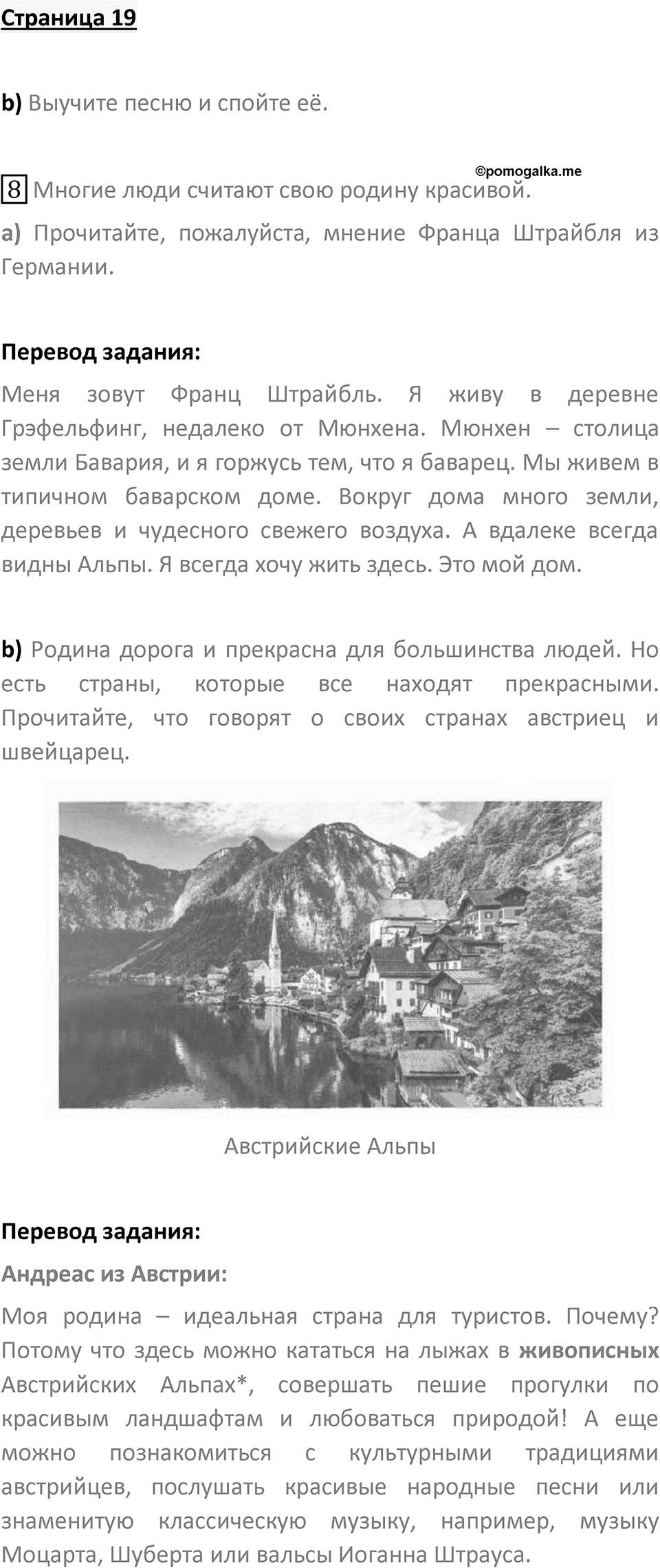 Страница 19 — решение 1