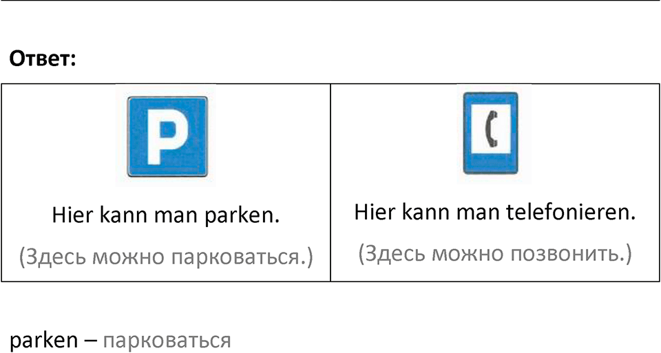 Страница 90 — решение 2