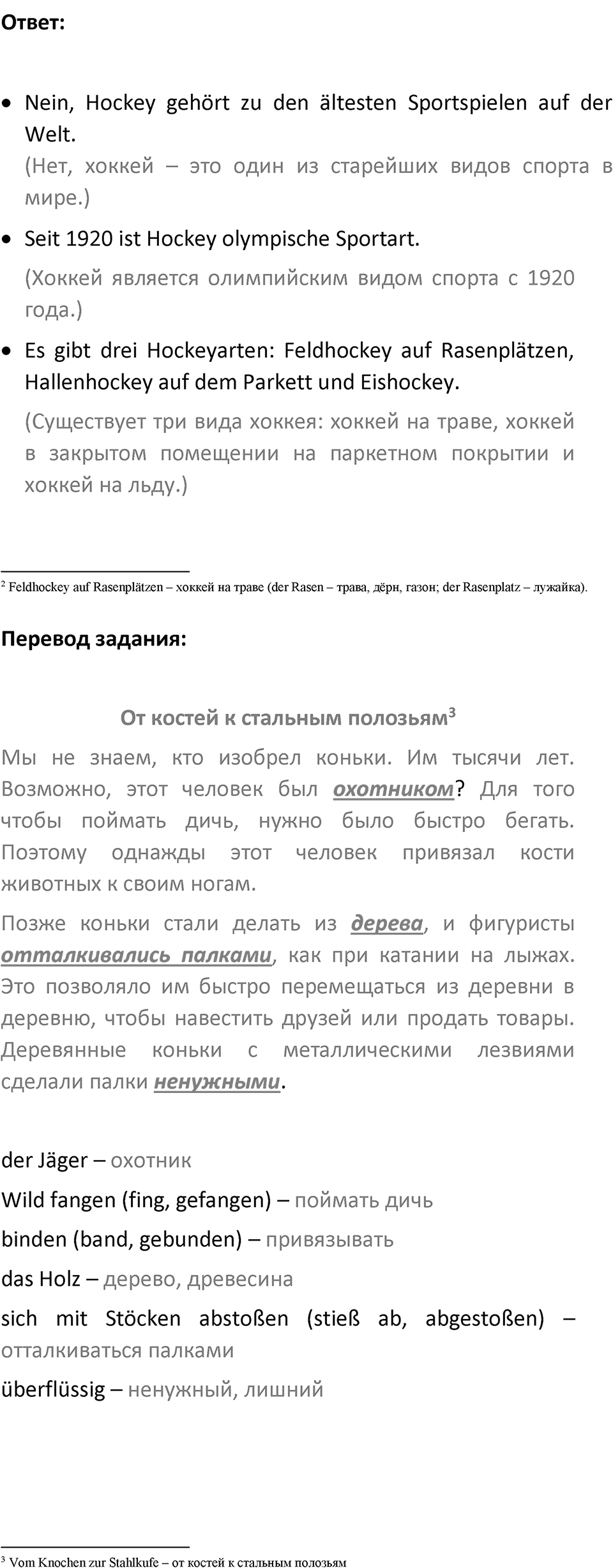 Страница 169 — решение 2