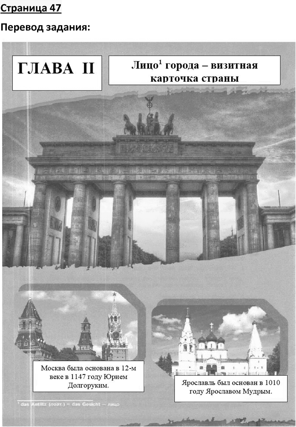 Страница 47 — решение 1