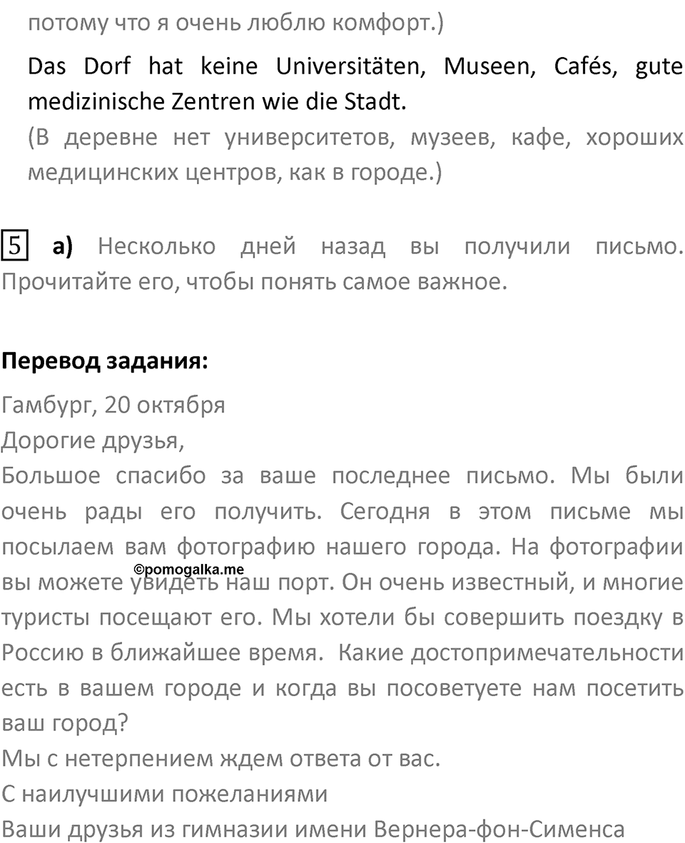 Страница 34 — решение 4