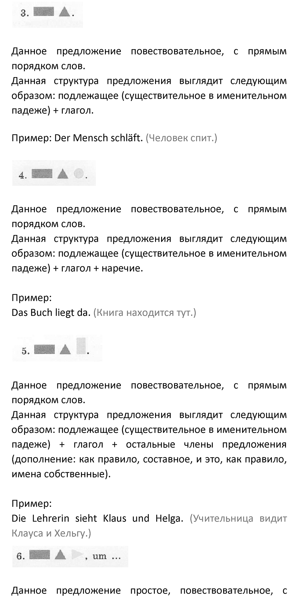 Страница 153 — решение 3