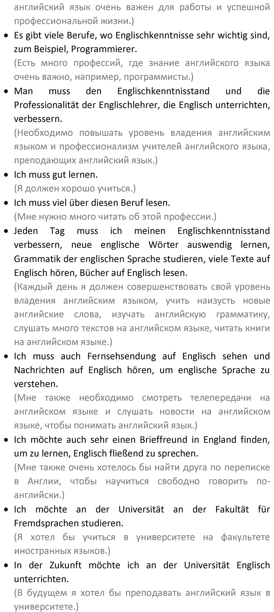 Страница 126 — решение 4