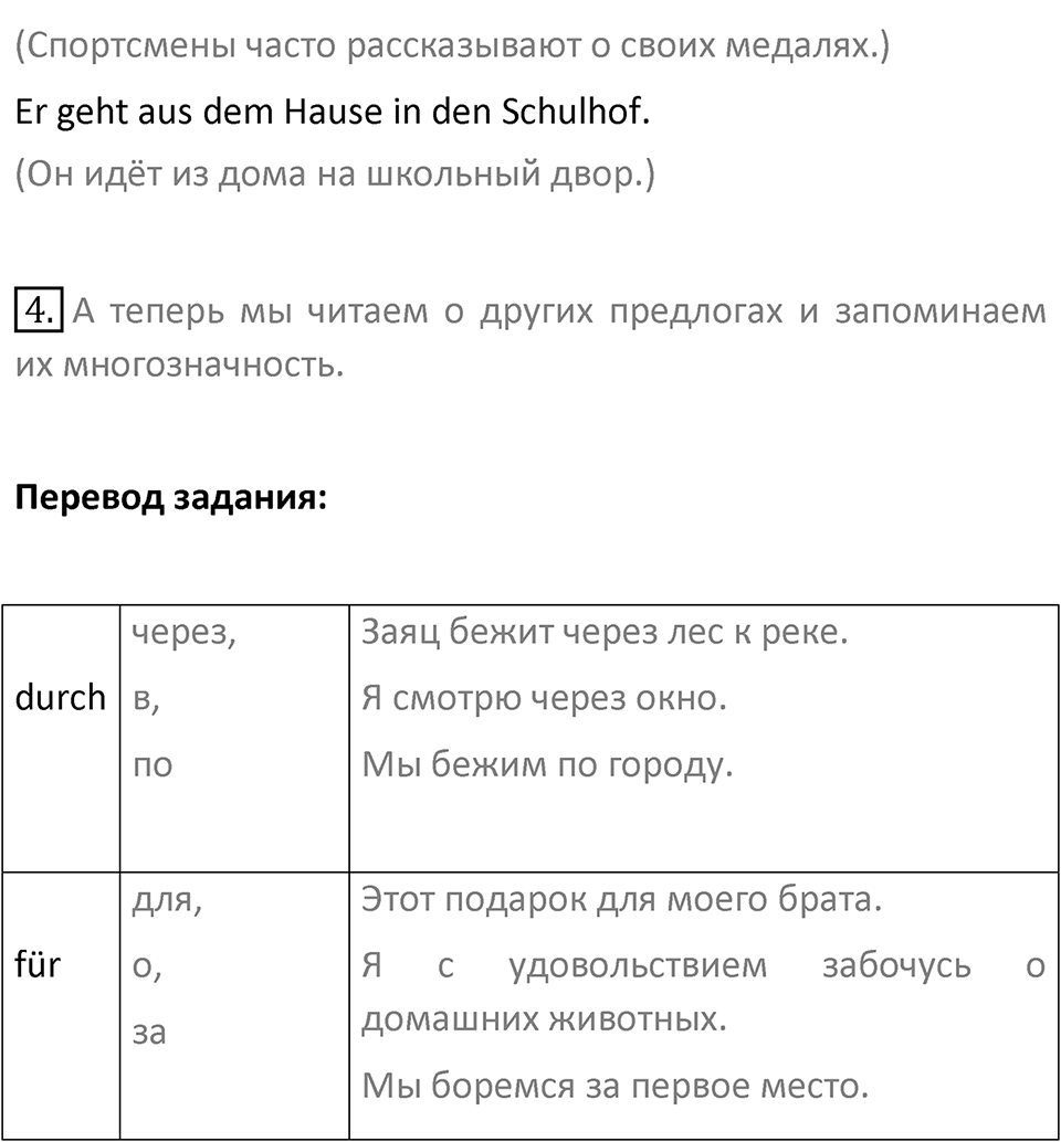 Страница 183 — решение 3