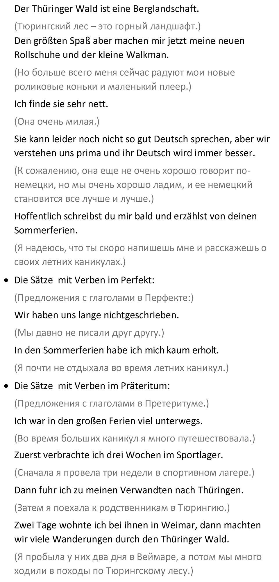 Страница 8 — решение 3
