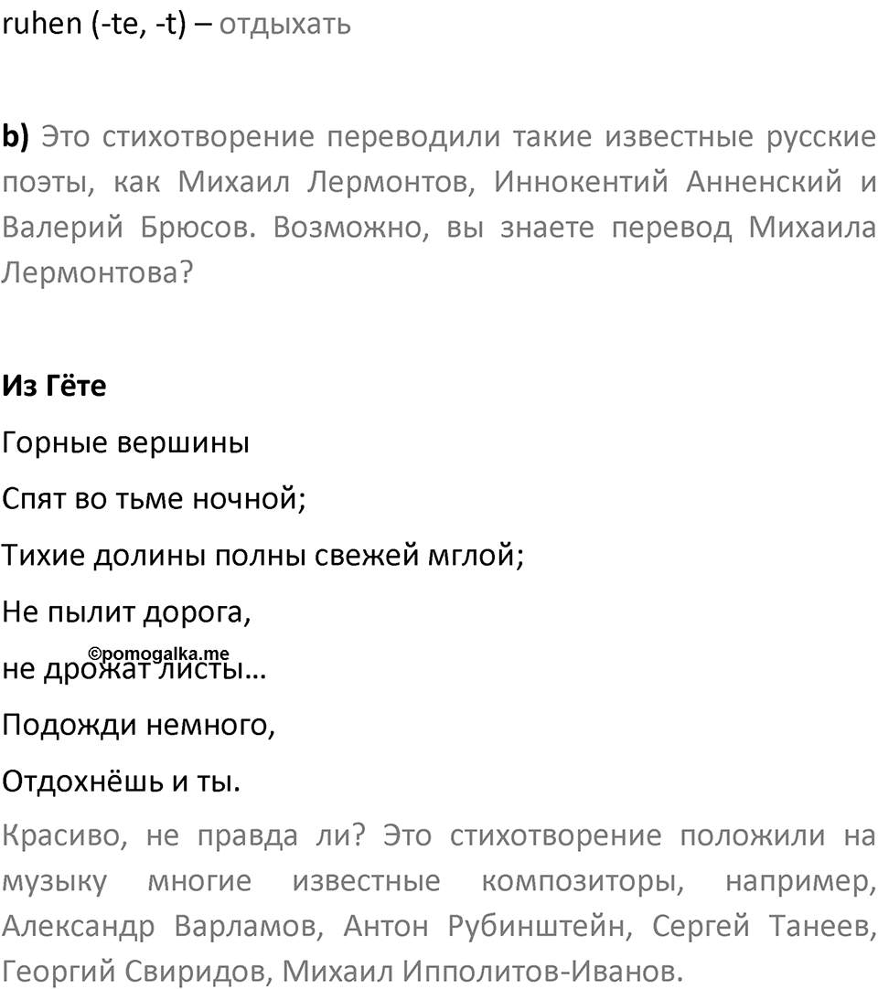Страница 76 — решение 2