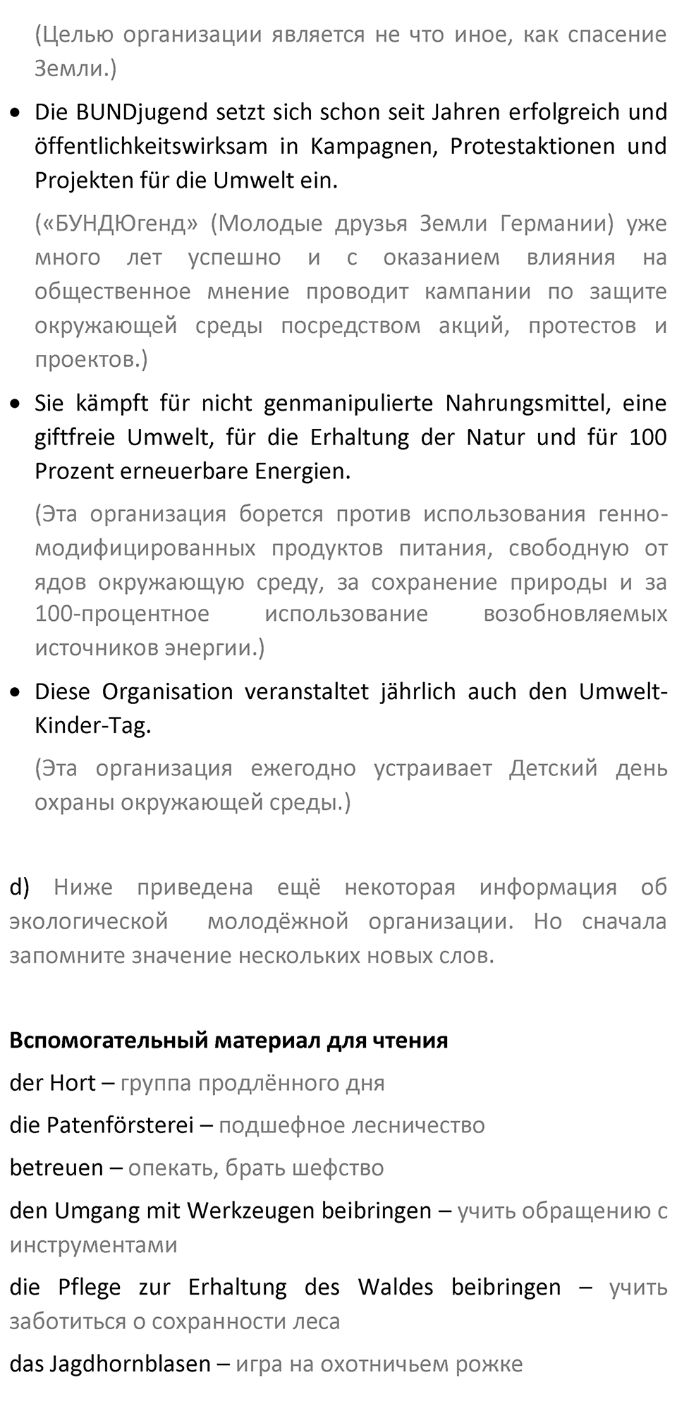 Страница 161 — решение 2
