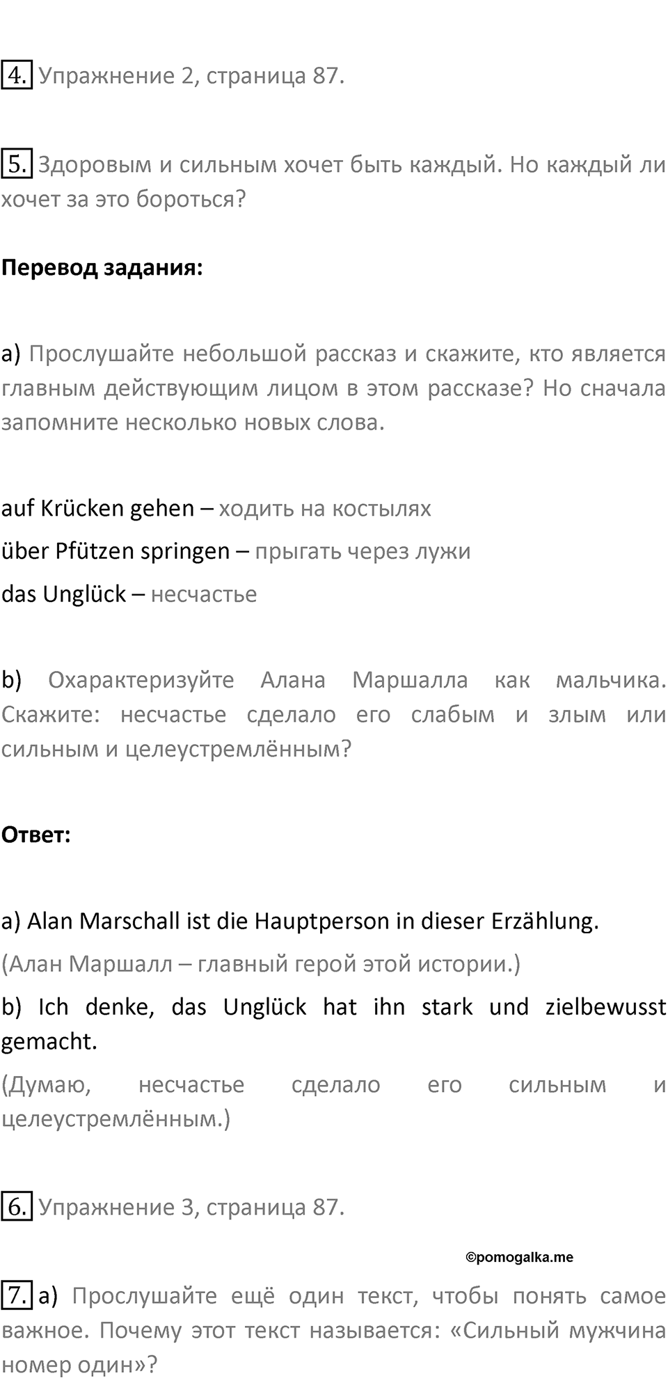 Страница 182 — решение 3
