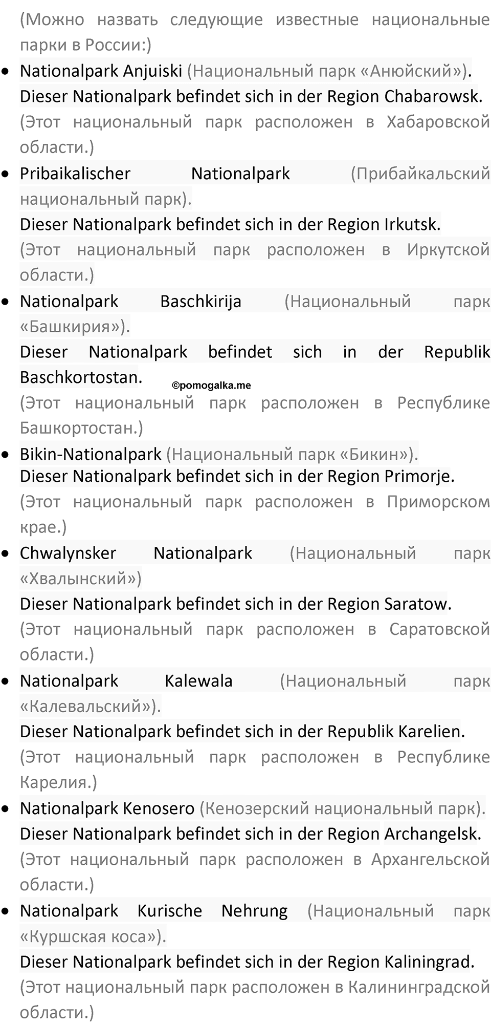 Страница 159 — решение 2