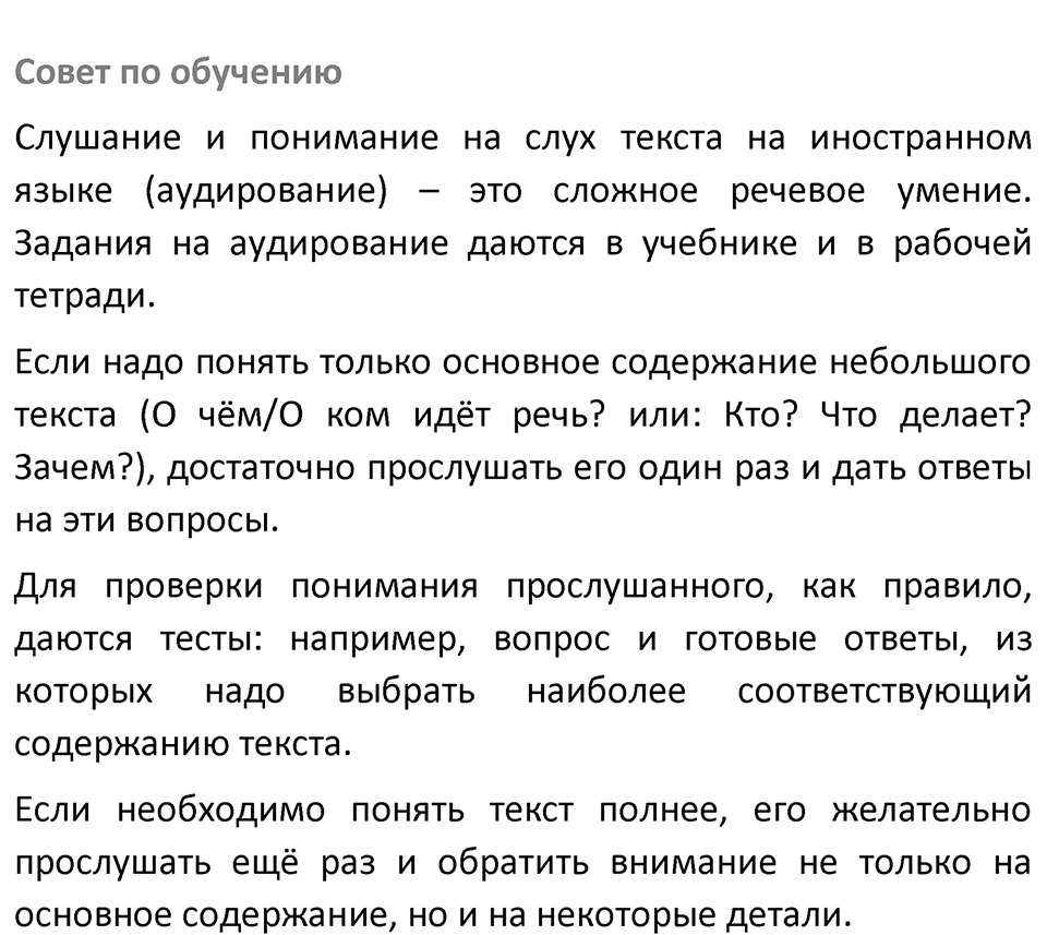 Страница 70 — решение 2
