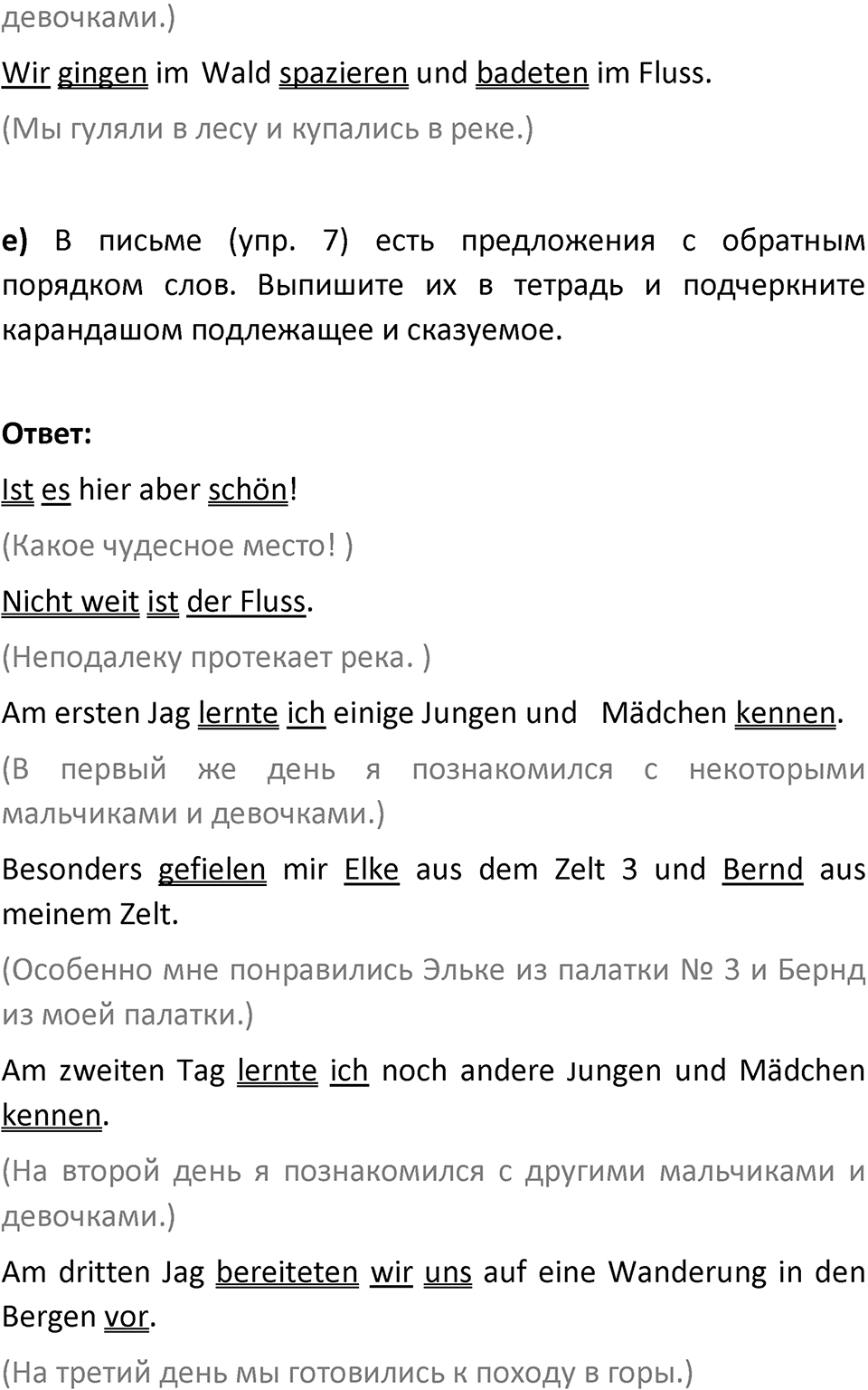 Страница 6 — решение 3