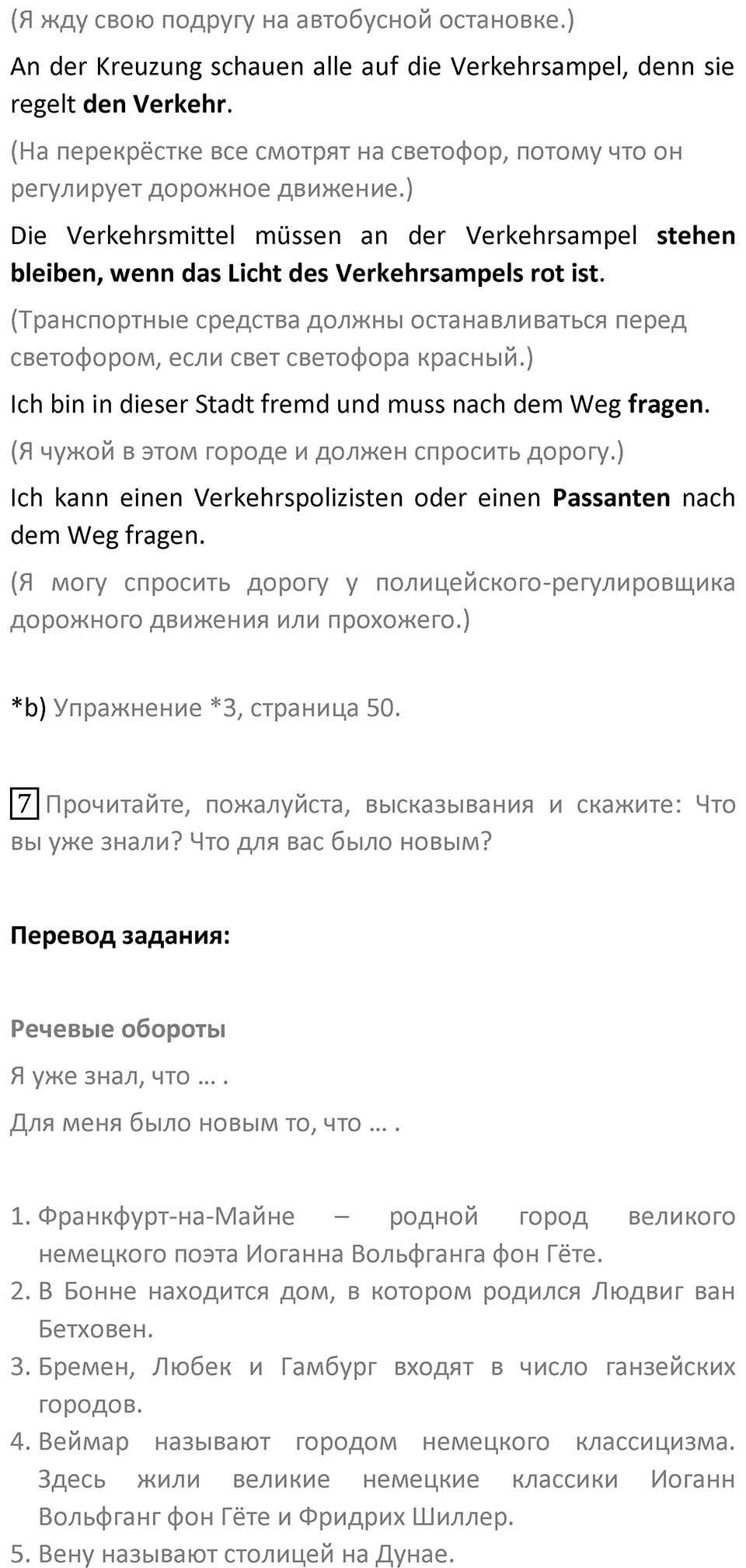 Страница 106 — решение 2
