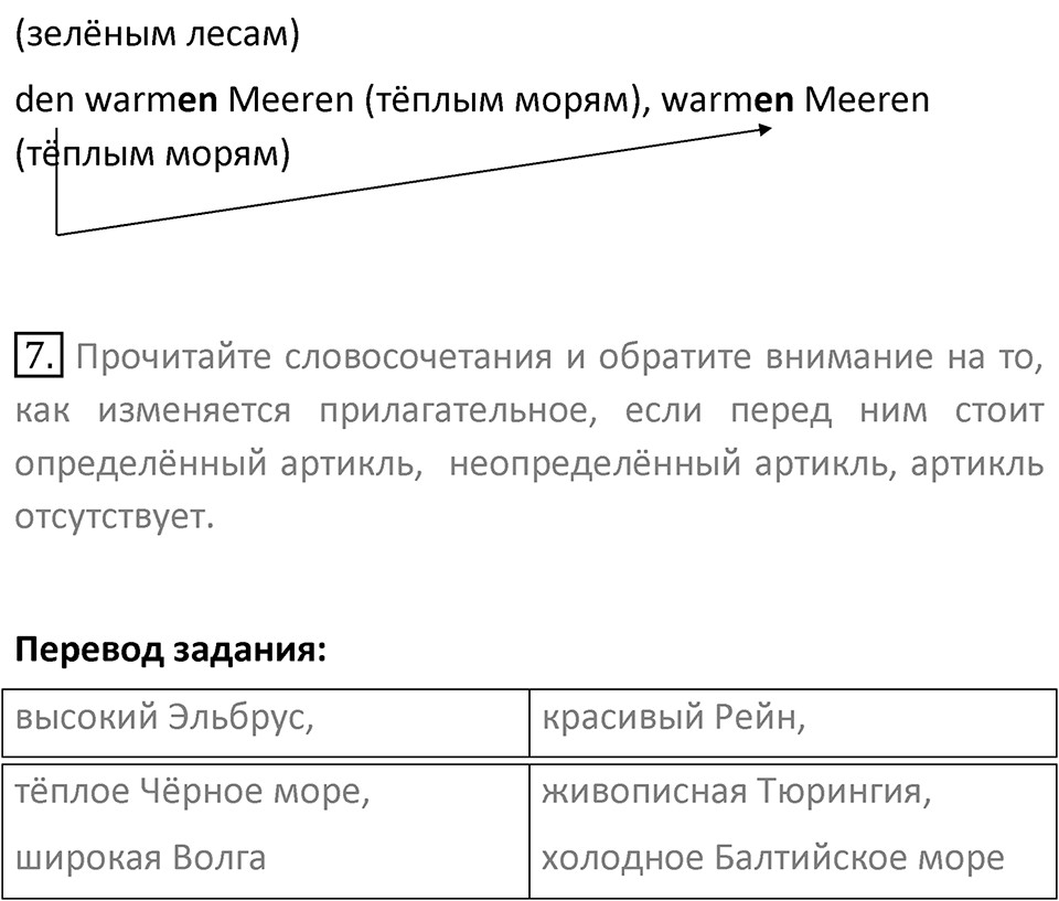 Страница 40 — решение 2