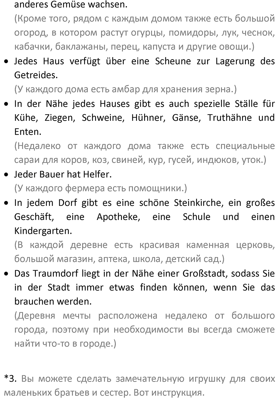 Страница 114 — решение 7