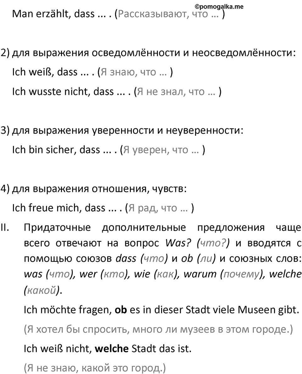 Страница 94 — решение 2