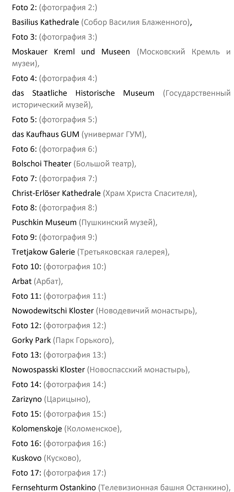 Страница 27 — решение 2