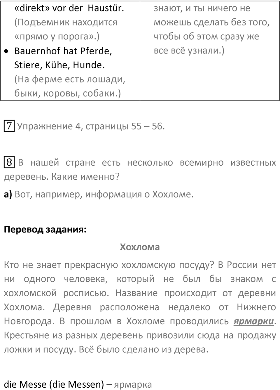 Страница 120 — решение 3