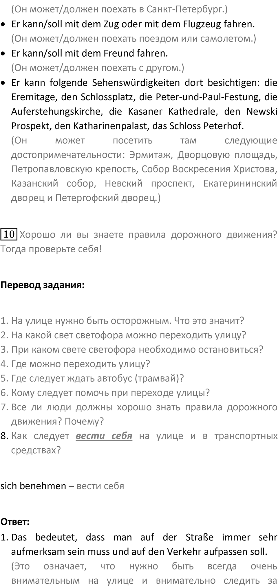 Страница 107 — решение 3