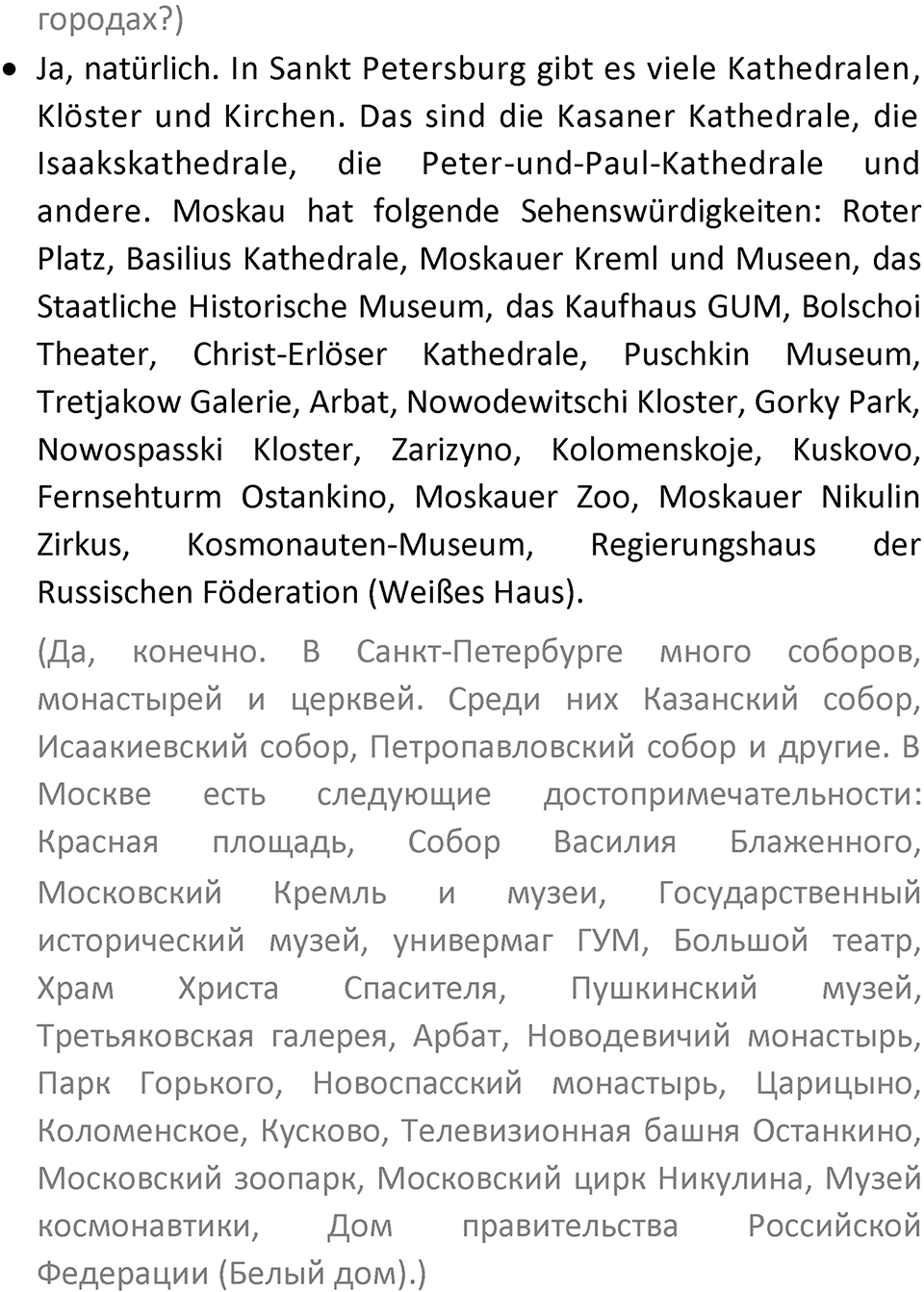 Страница 73 — решение 12
