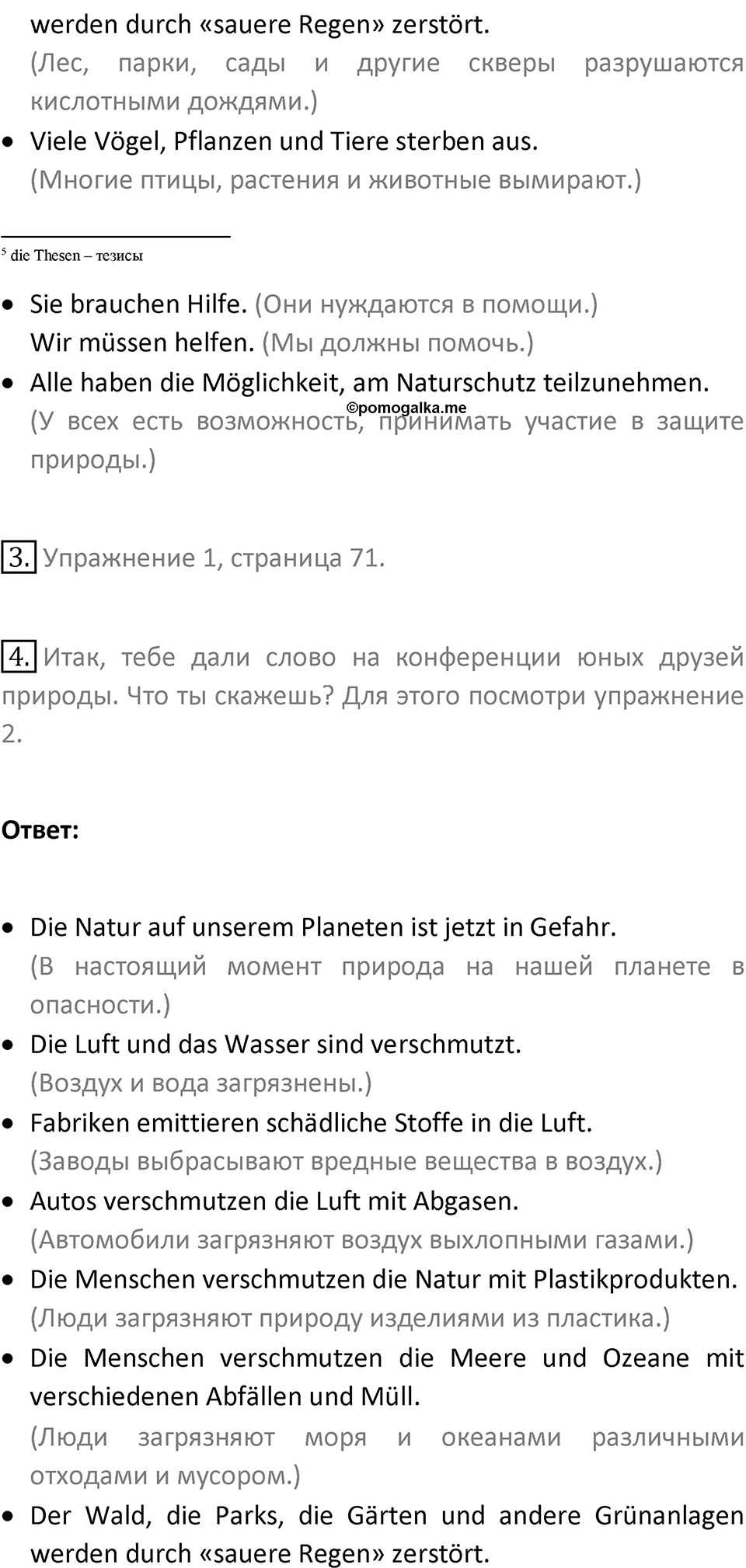 Страница 155 — решение 3