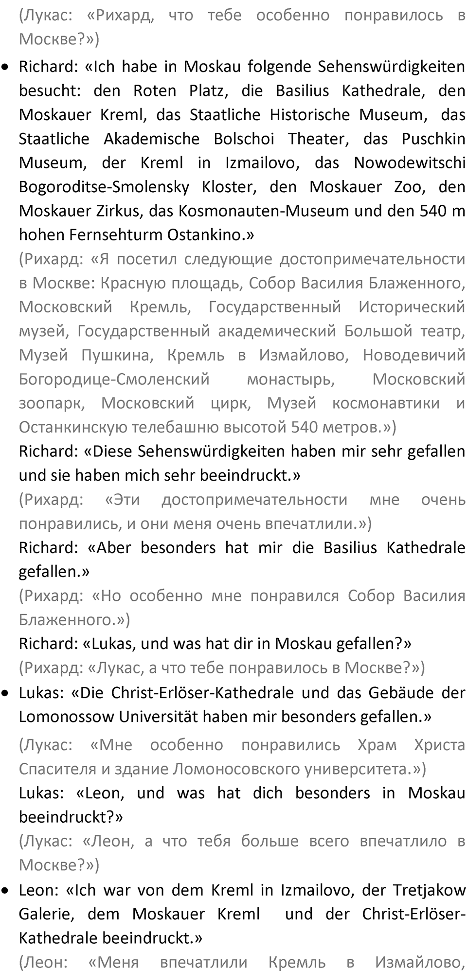 Страница 104 — решение 6