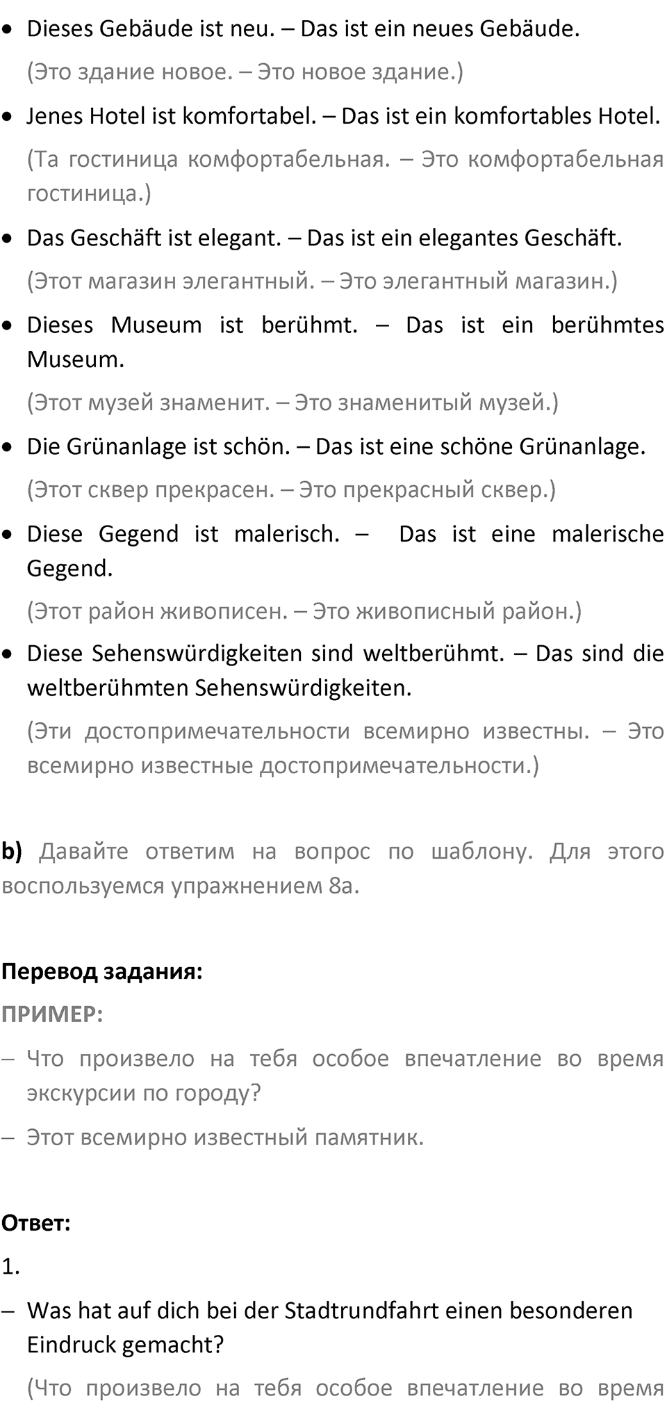 Страница 68 — решение 2