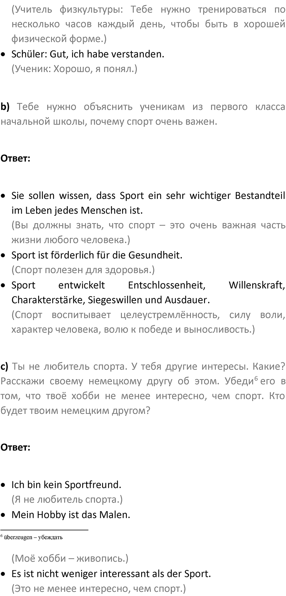 Страница 180 — решение 3