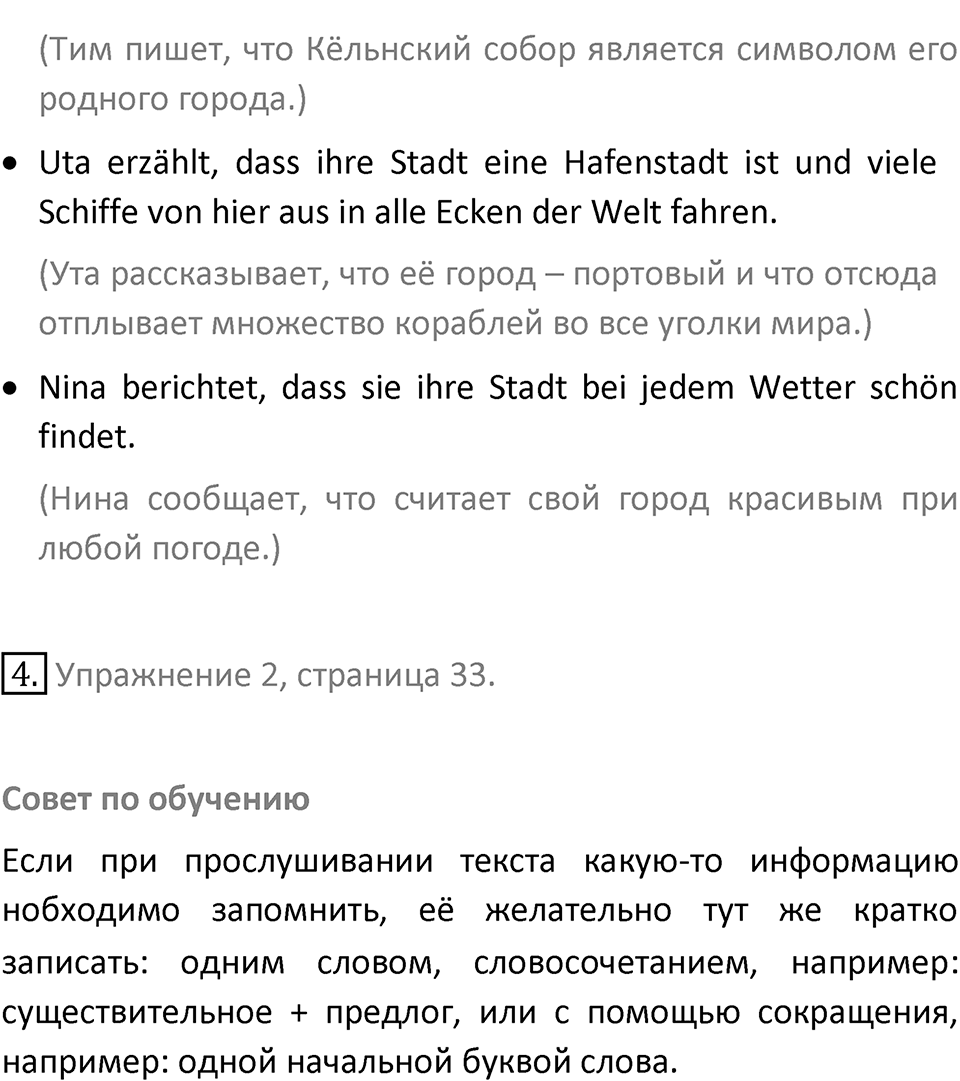 Страница 71 — решение 2