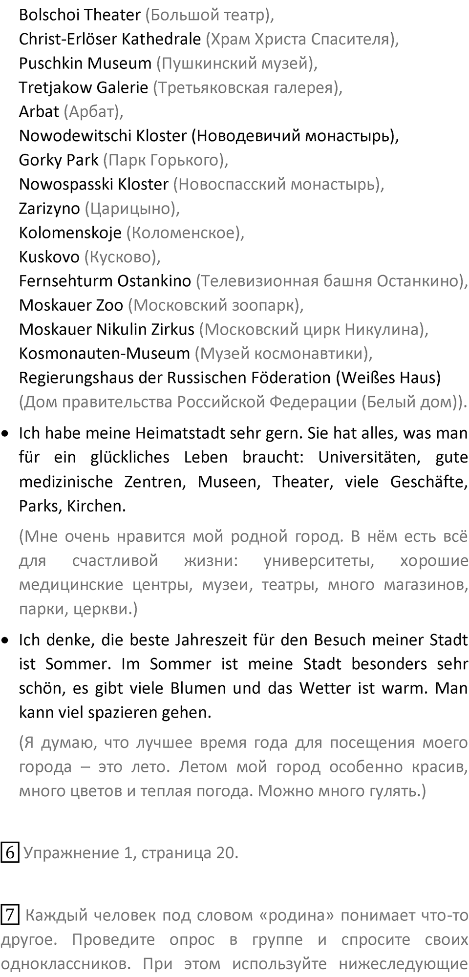Страница 35 — решение 2