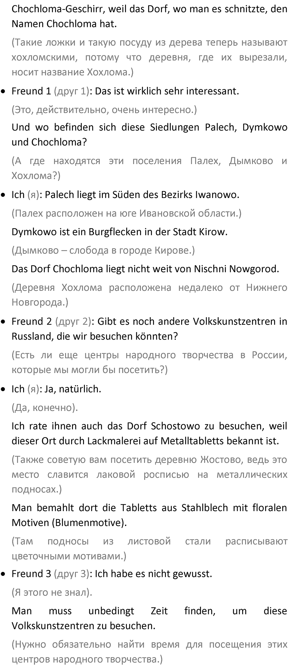 Страница 127 — решение 8