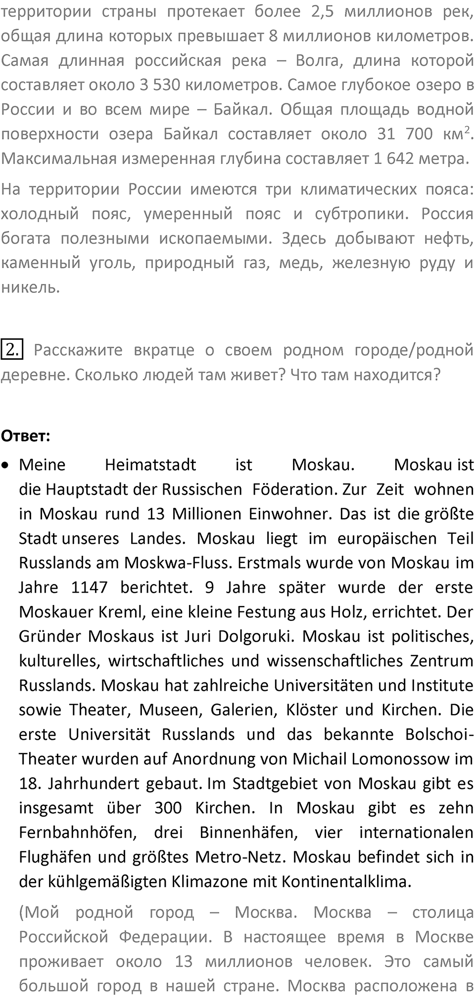 Страница 46 — решение 2