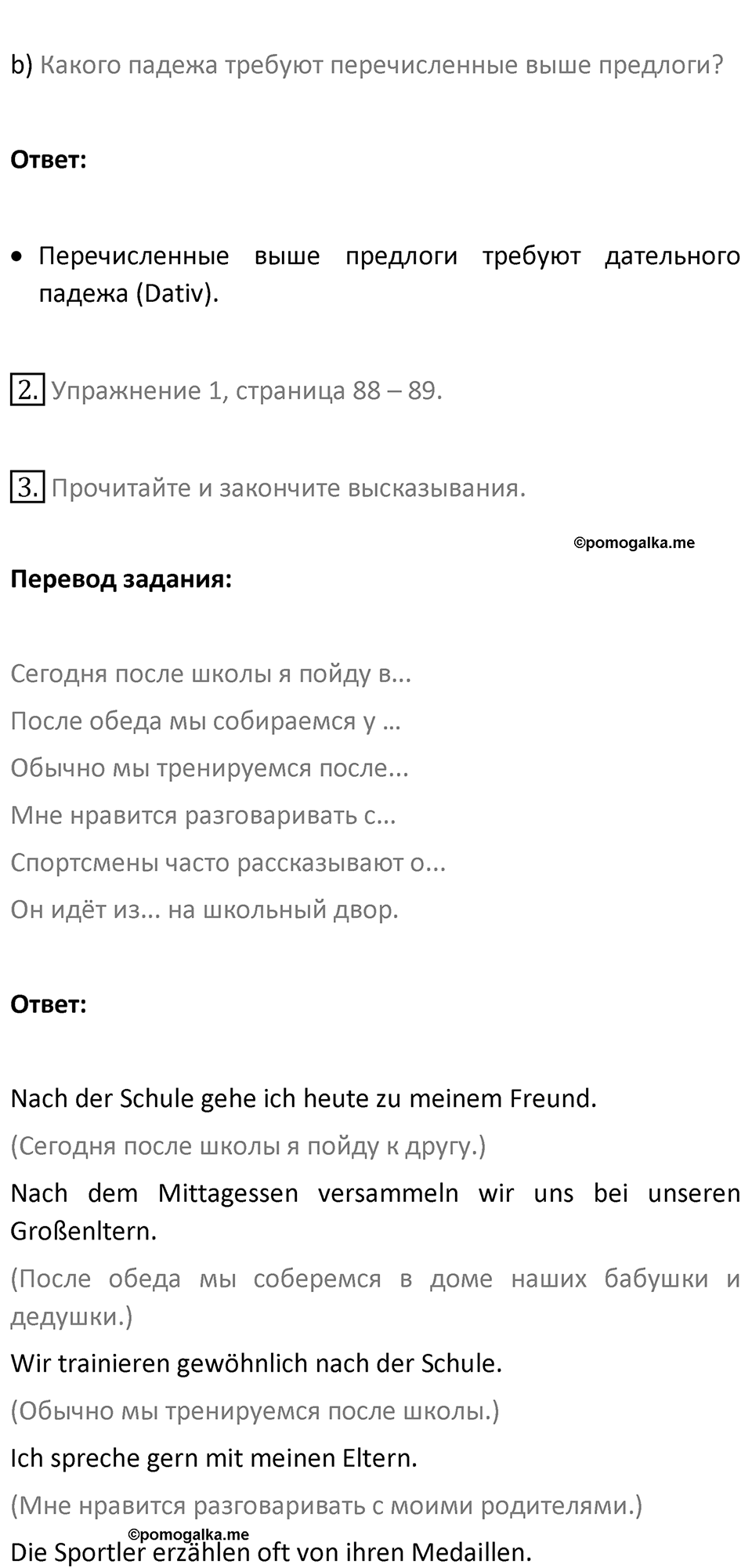 Страница 183 — решение 2