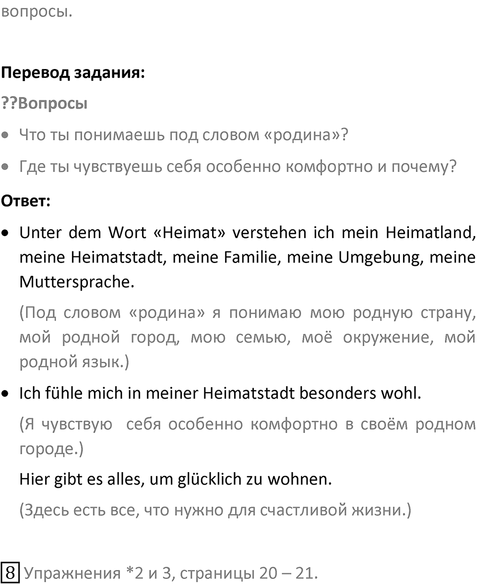 Страница 35 — решение 3