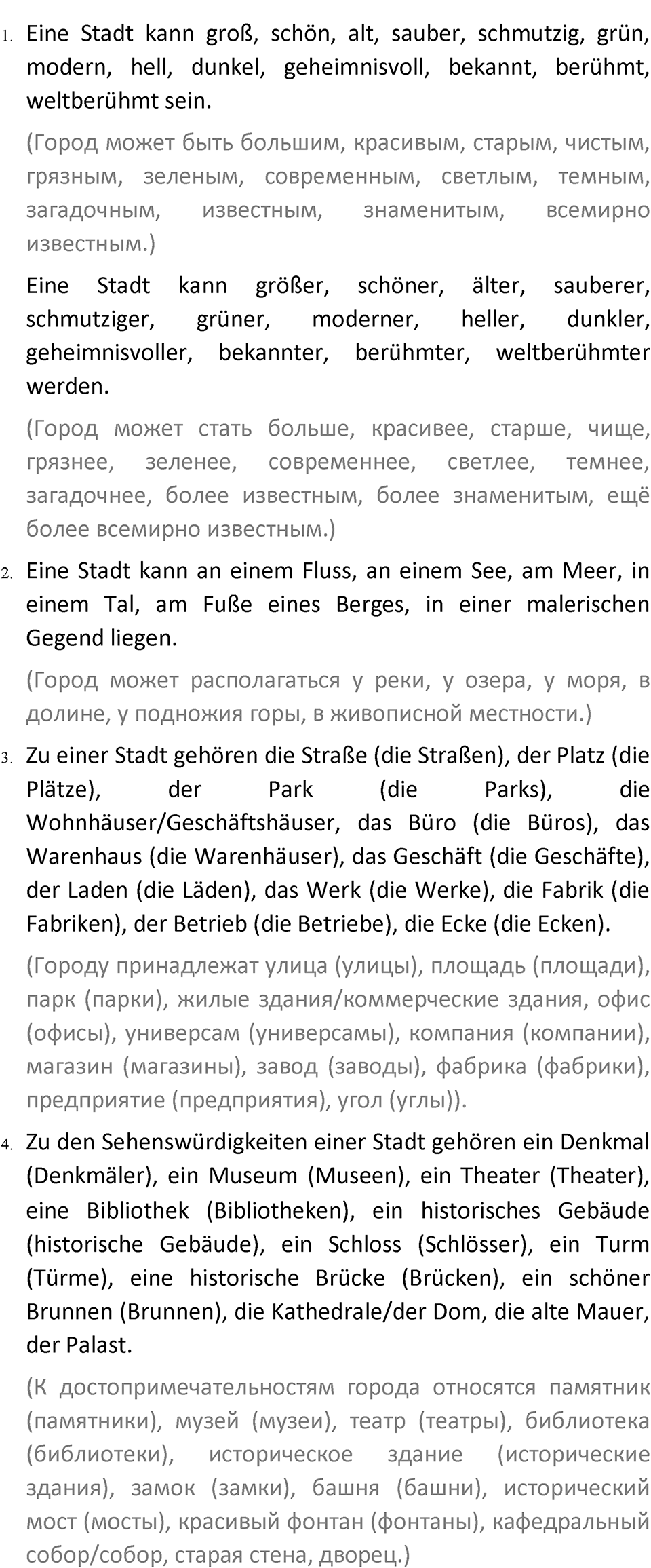 Страница 48 — решение 3