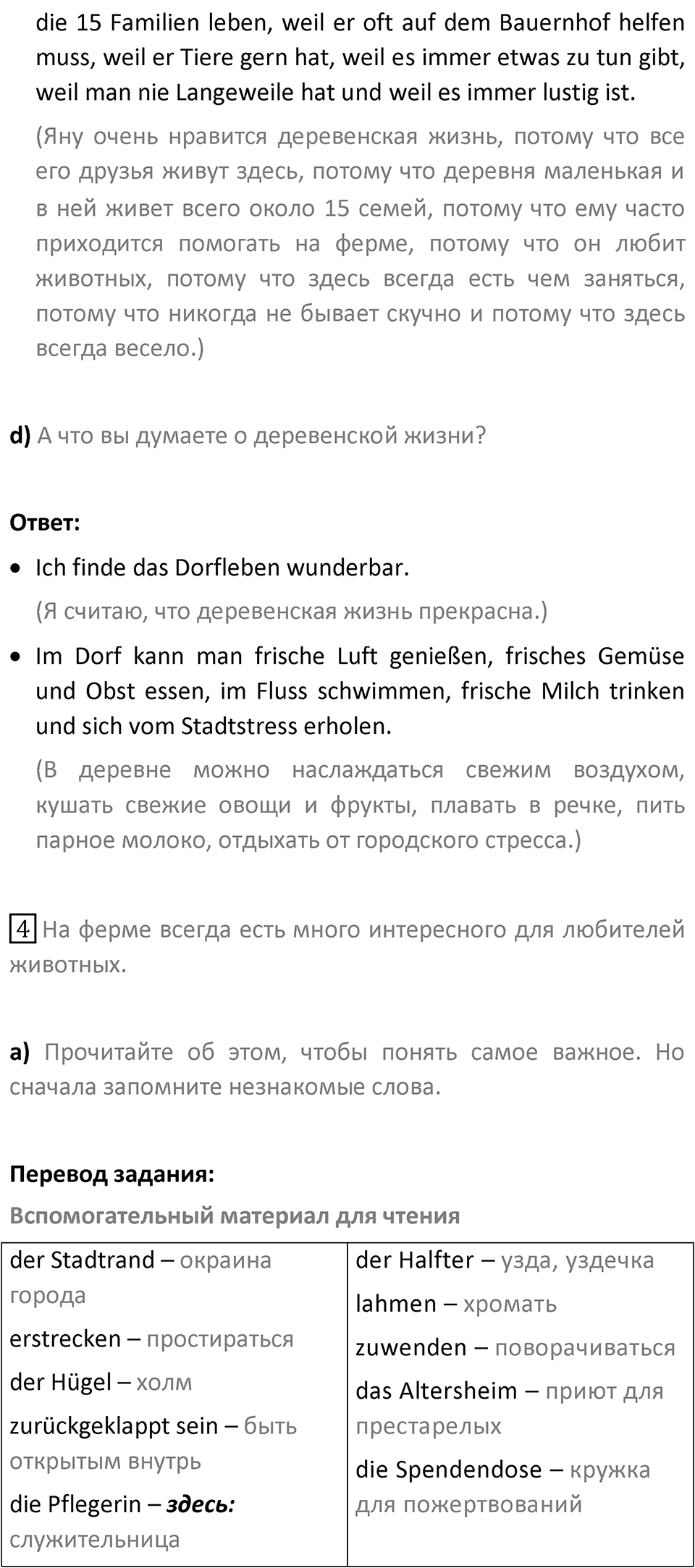 Страница 118 — решение 3