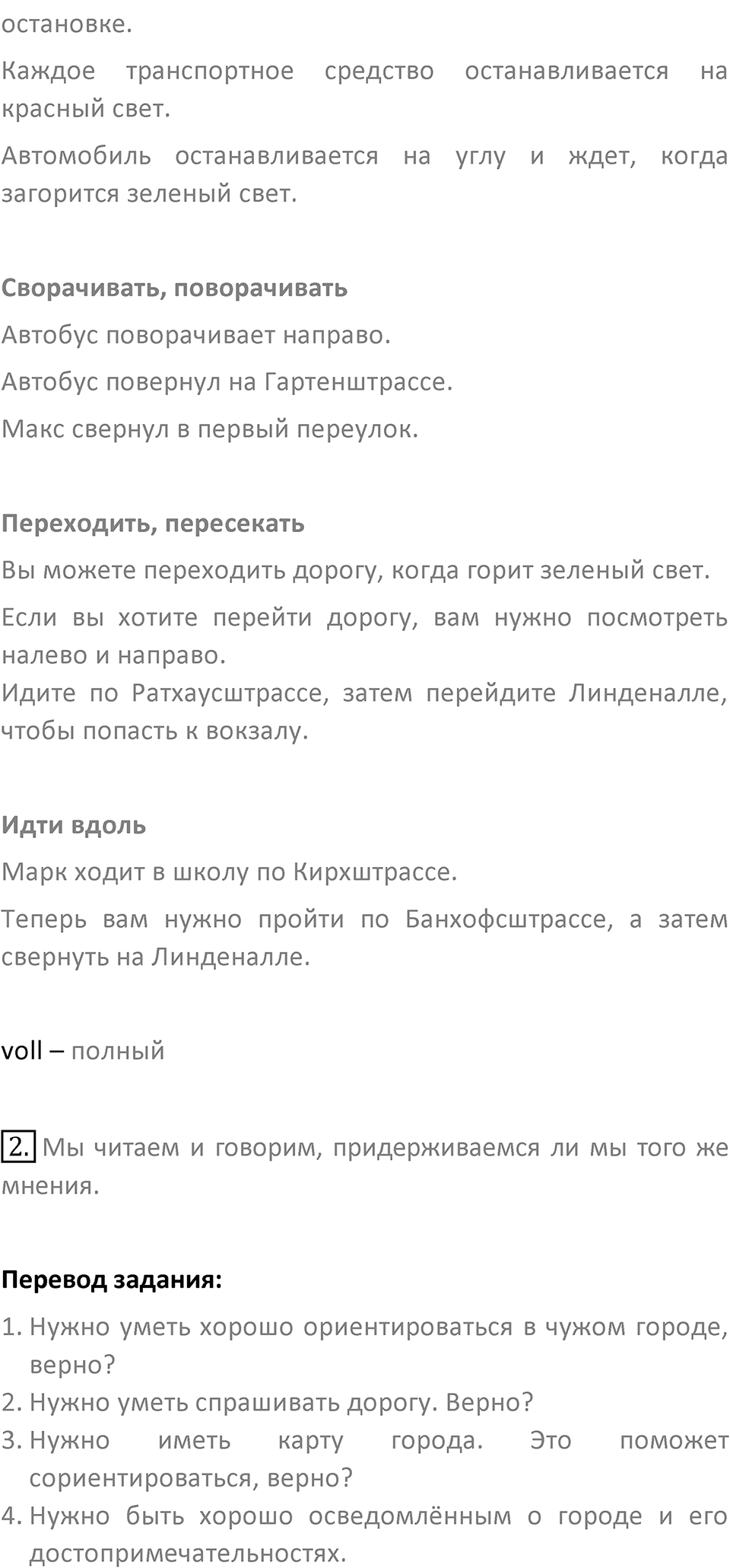 Страница 100 — решение 2