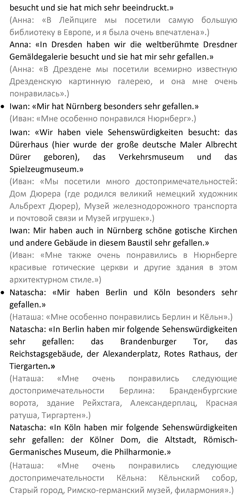Страница 104 — решение 10