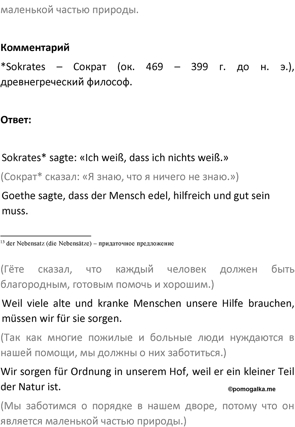 Страница 162 — решение 5