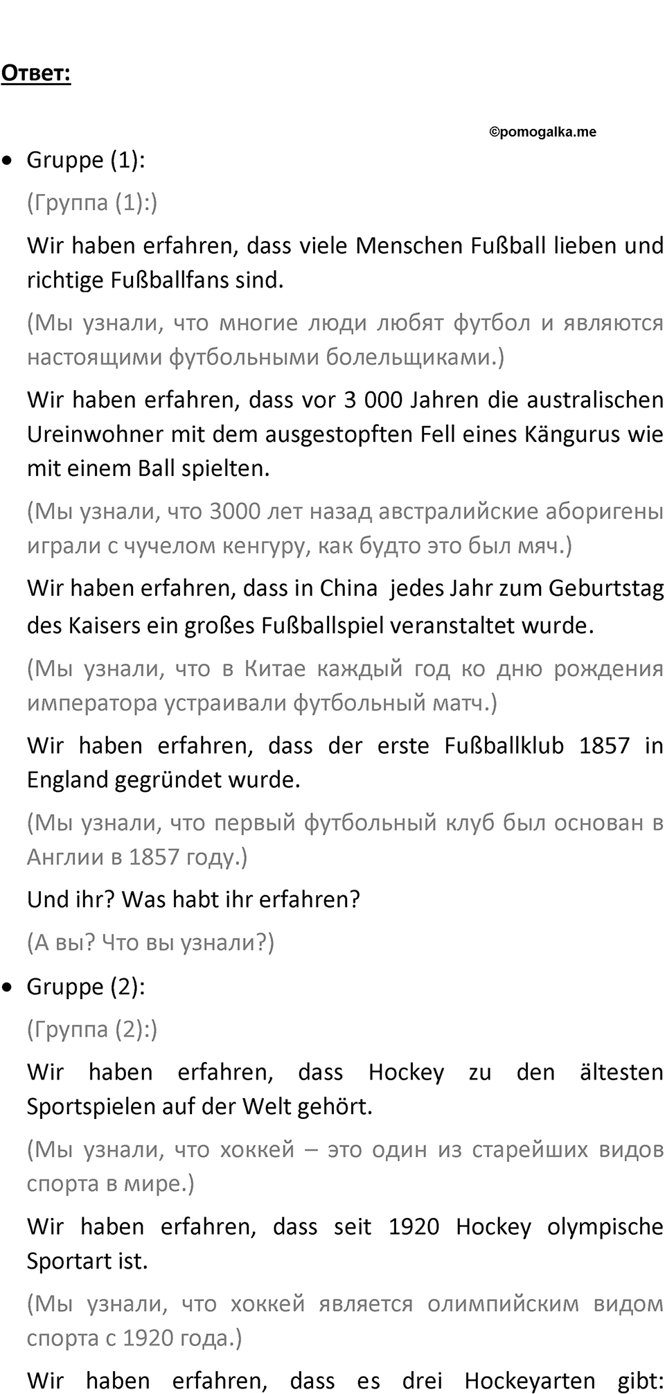 Страница 170 — решение 2