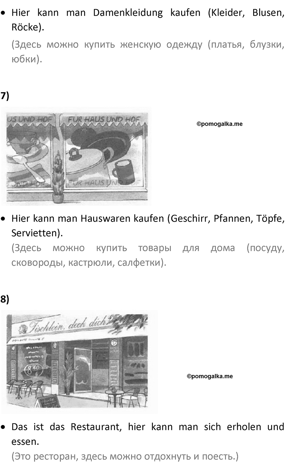 Страница 103 — решение 3