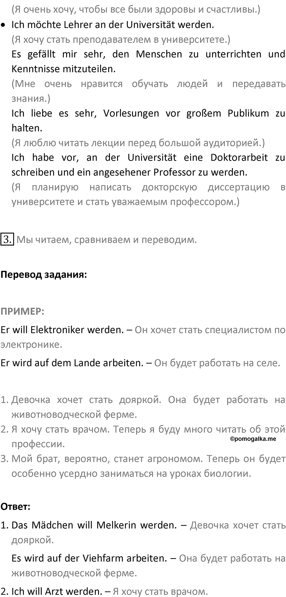 Страница 122 — решение 2